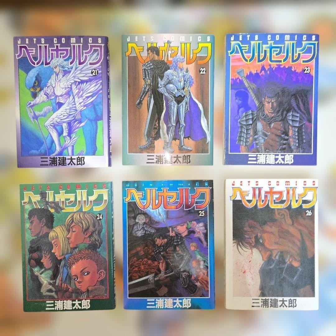 31冊セット★ベルセルク ②~㉗.㉙~㉛.㉝.㊱巻セット 単行本【バラ売りOK】