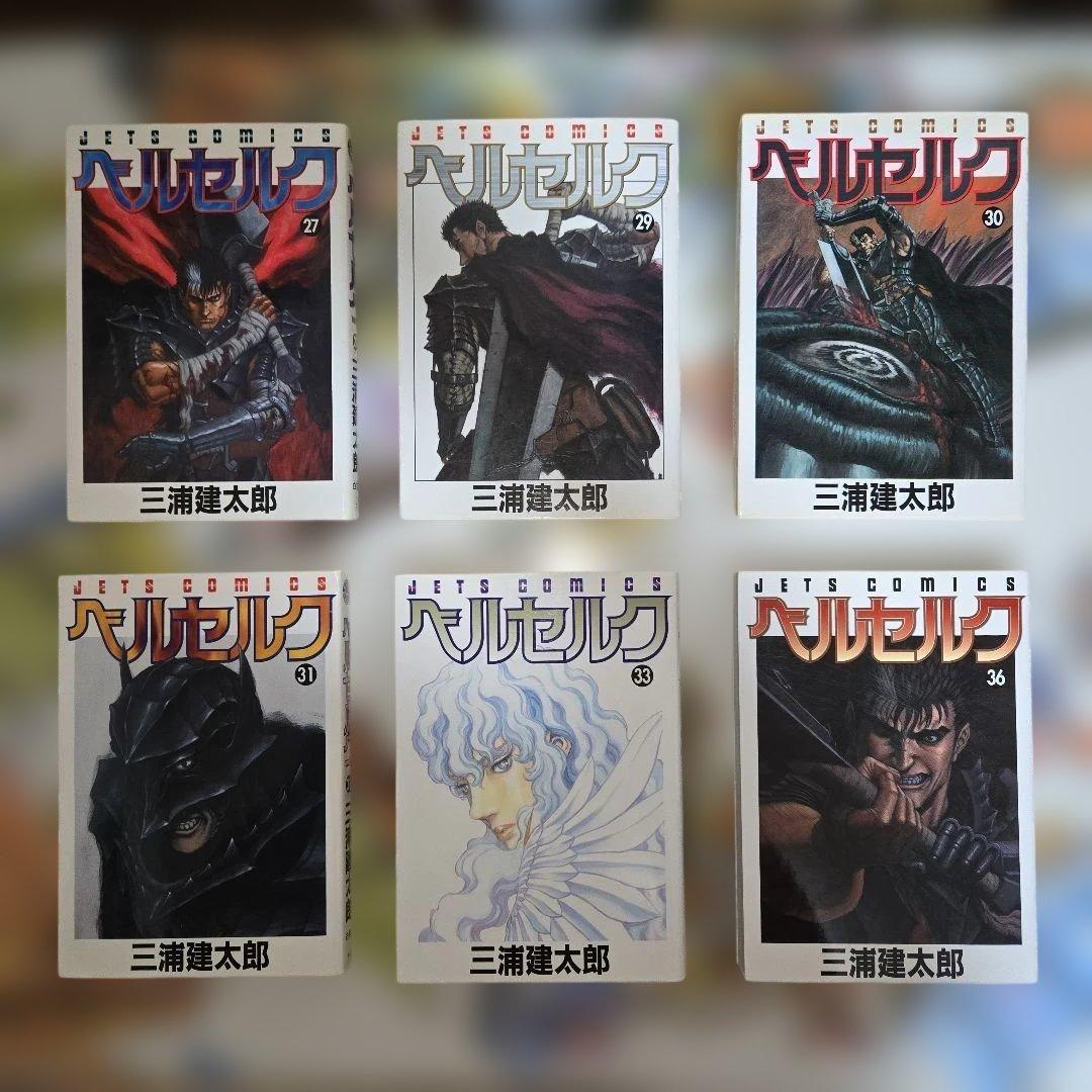 31冊セット★ベルセルク ②~㉗.㉙~㉛.㉝.㊱巻セット 単行本【バラ売りOK】