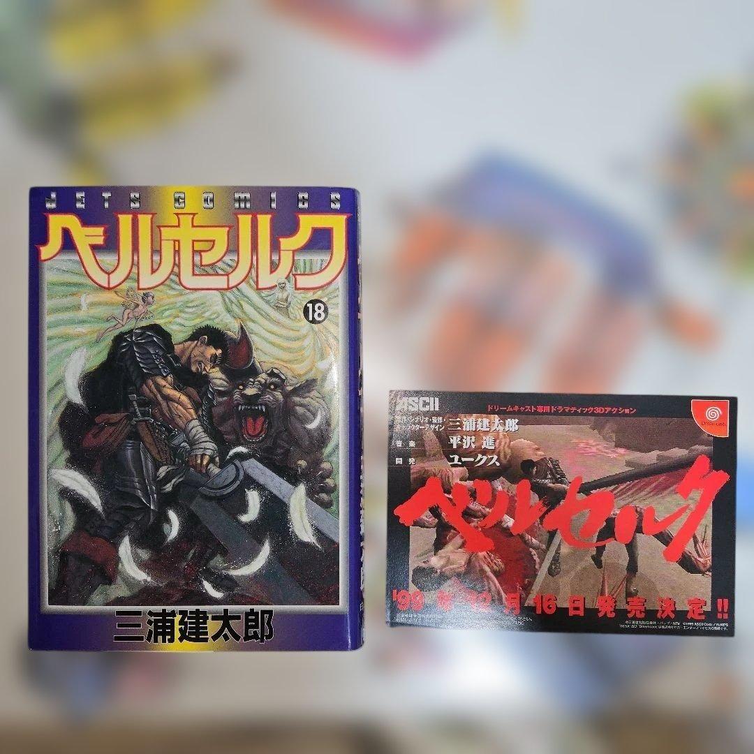 31冊セット★ベルセルク ②~㉗.㉙~㉛.㉝.㊱巻セット 単行本【バラ売りOK】