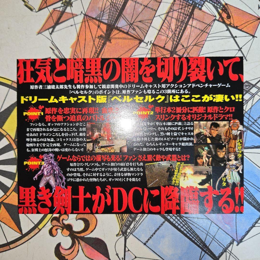 31冊セット★ベルセルク ②~㉗.㉙~㉛.㉝.㊱巻セット 単行本【バラ売りOK】