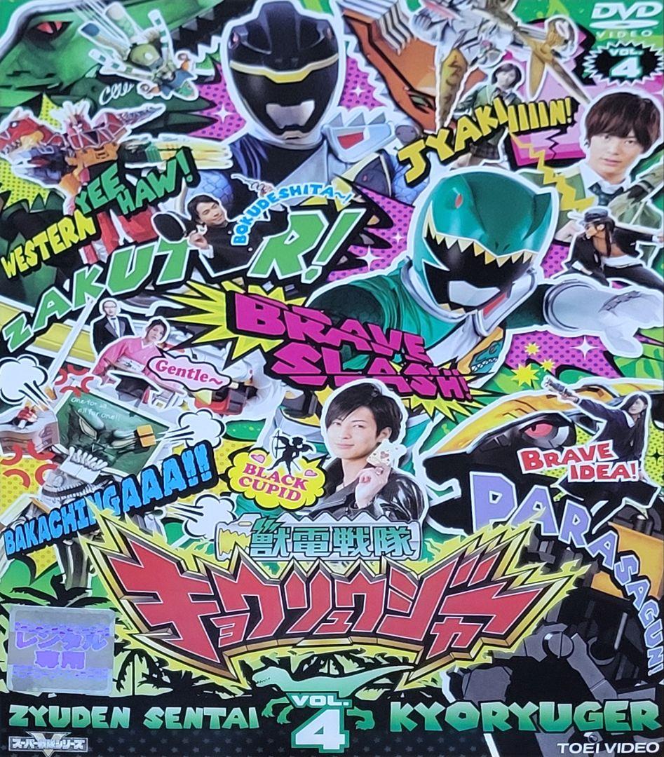 獣電戦隊キョウリュウジャー DVD レンタル落ち 全12巻 セット
