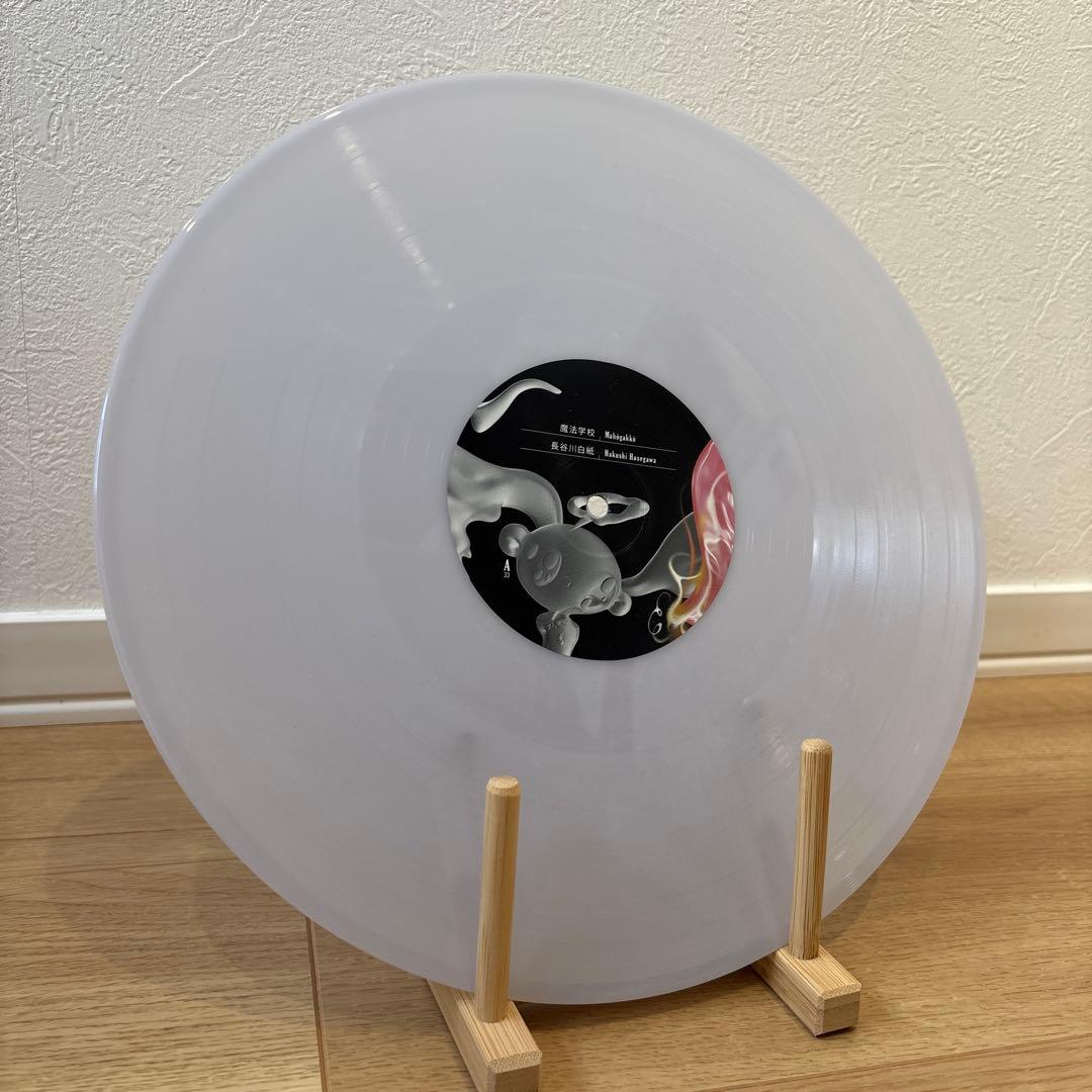 長谷川白紙 / 魔法学校 レコード