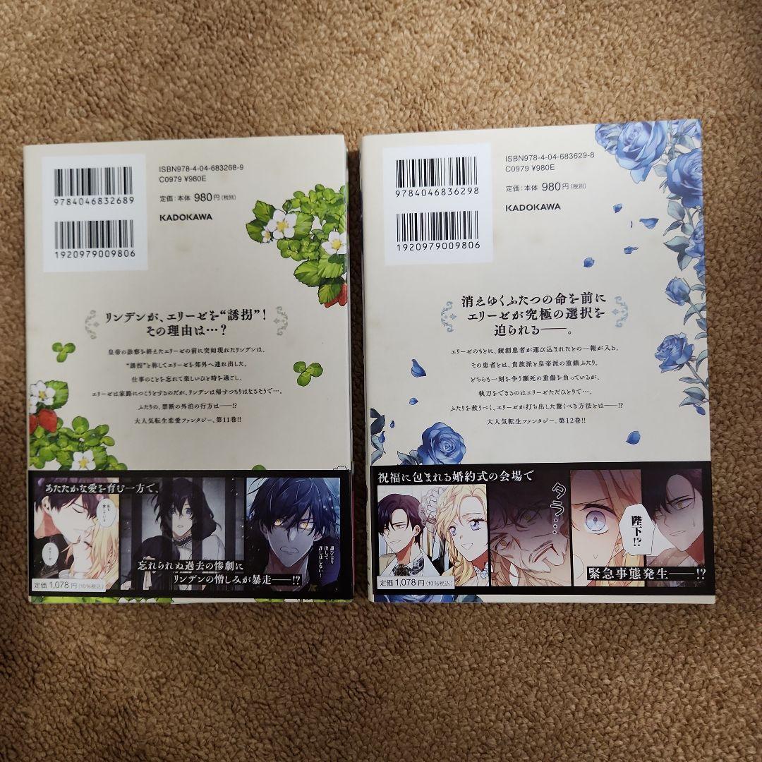 外科医エリーゼ 全巻14巻と外伝上下巻　計16冊セット イラストカード付き