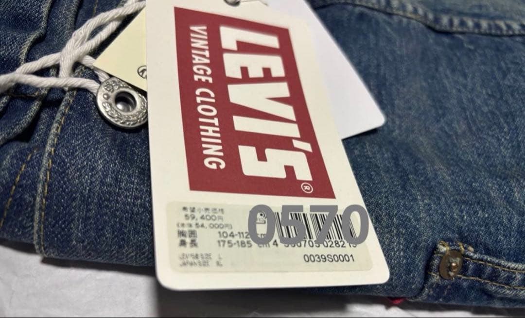 LEVI'S S506XX 1944 LVC 42 大戦モデル リーバイス L