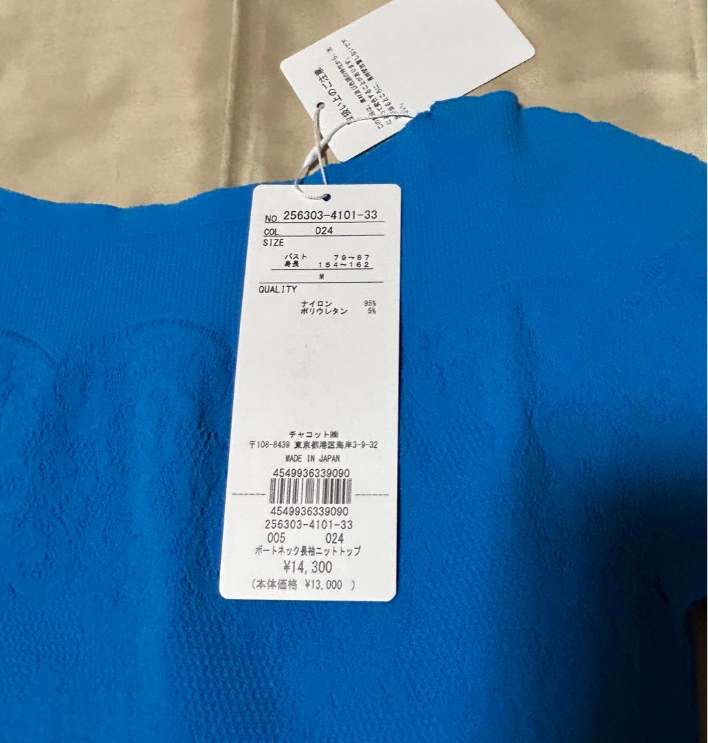 チャコット　ノーソーイング　ニットトップ　大人用Ｍサイズ（シアン）