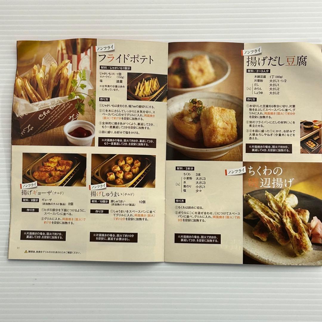 アサヒ軽金属 スペースパン 未使用 ガラス蓋 レシピ付 魚焼きグリル k125