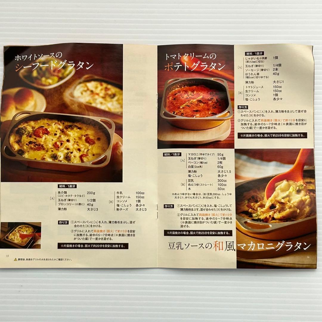 アサヒ軽金属 スペースパン 未使用 ガラス蓋 レシピ付 魚焼きグリル k125