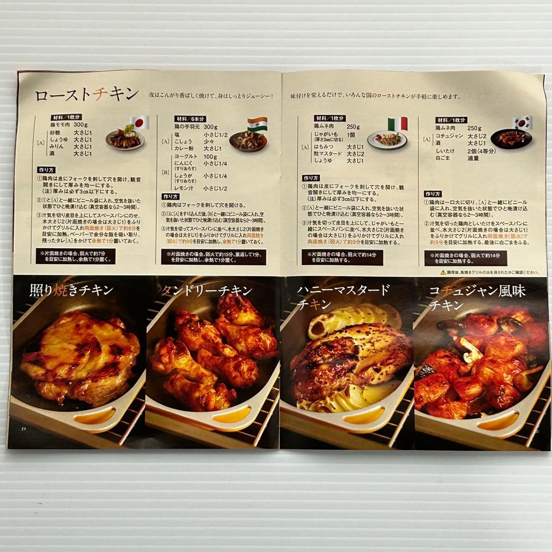 アサヒ軽金属 スペースパン 未使用 ガラス蓋 レシピ付 魚焼きグリル k125