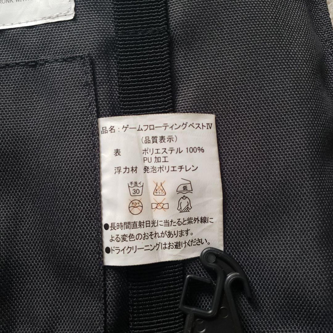 オーナー　ライフジャケット