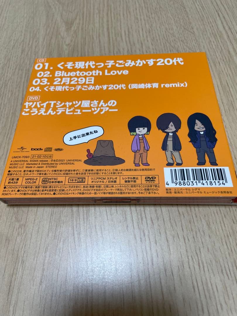 ヤバイTシャツ屋さん サイン付き /Tシャツ CD DVD タオル まとめ売り