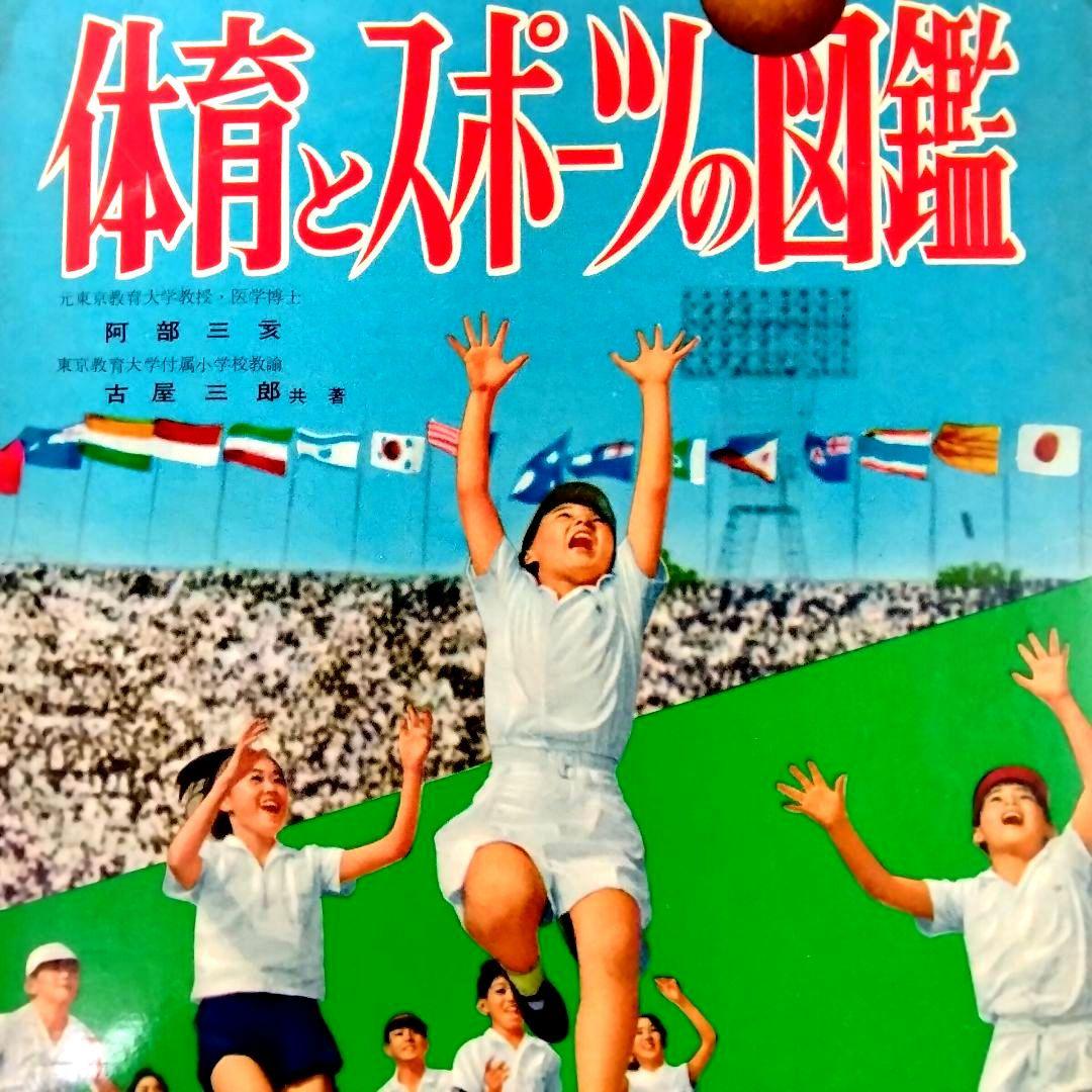 s*6様 ★昭和40年代★小学館 学習図鑑★ 全28巻揃い!!★函つき★昭和レト