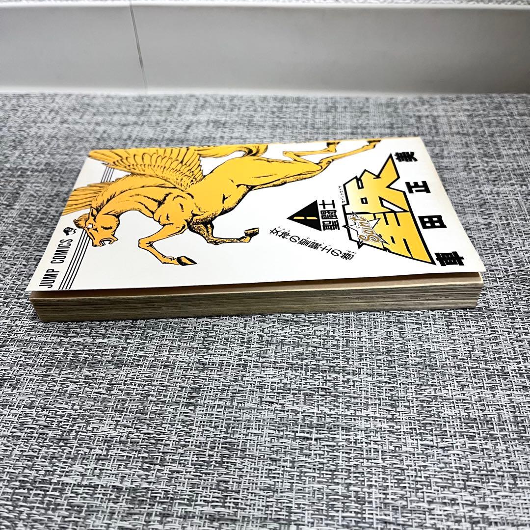 初版☆ 聖闘士星矢　1巻　1986年9月15日発行　ジャンプコミックス