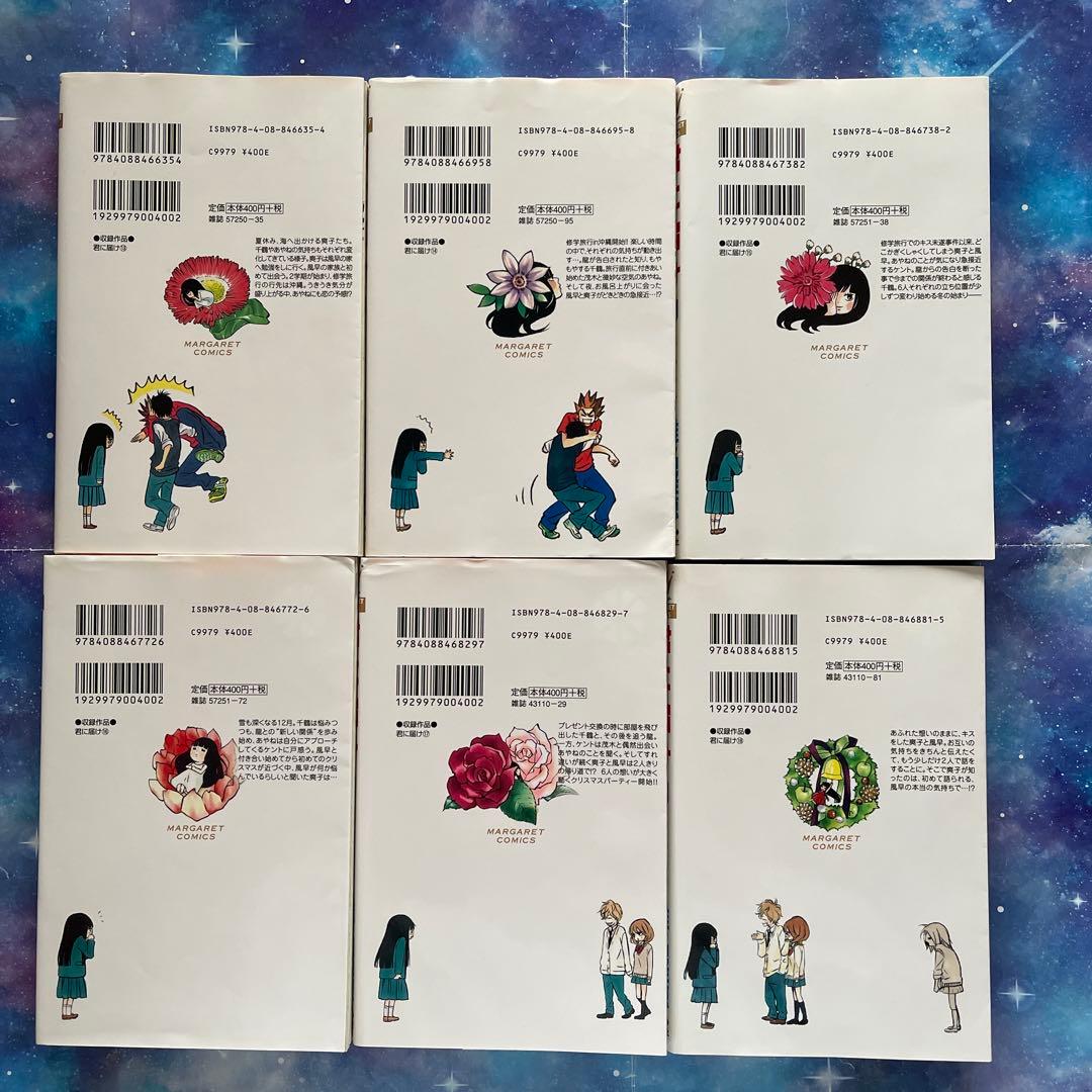 君に届け　全巻セット　+ファンブック　+番外編