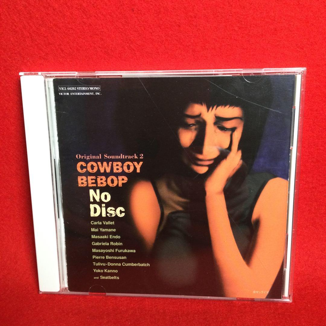 カウボーイビバップ CD 3枚セット