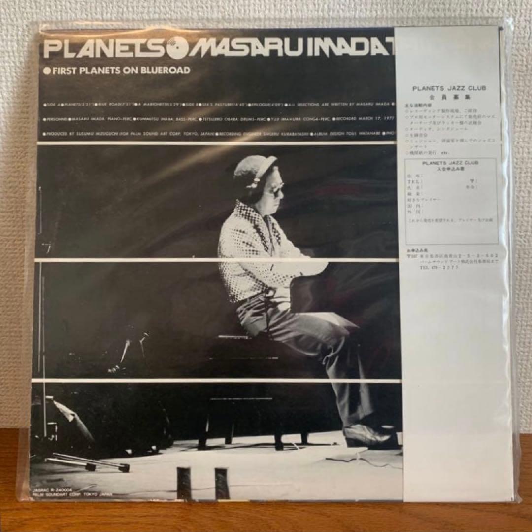PLANETS MASARU IMADA レコード
