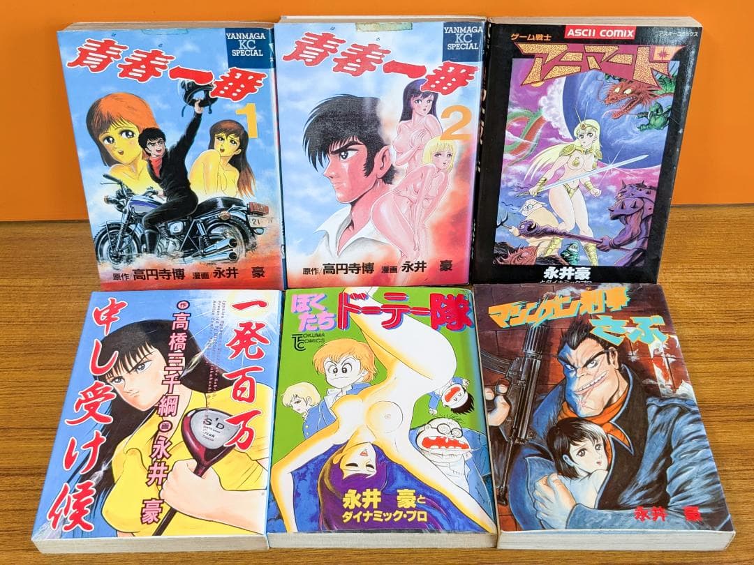 バイオレンスジャック、ぼくたちドーテー隊　その他　コミックセット　永井豪