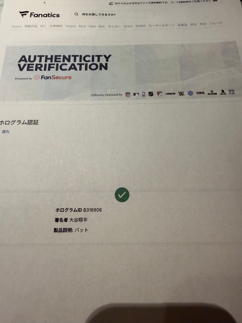 【貴重レア】大谷翔平直筆サインバット MLB&fanatics認証