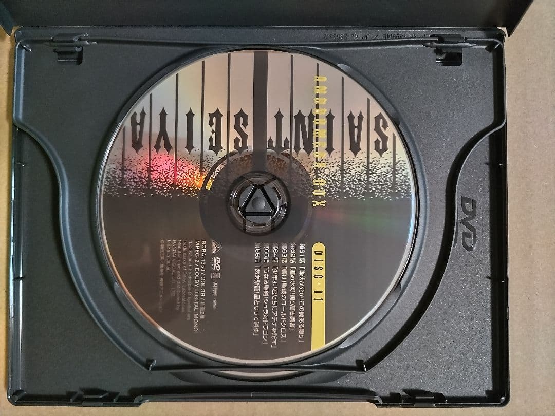 聖闘士星矢 DVD アンドロメダ BOX Ⅲ 【初回生産限定版】