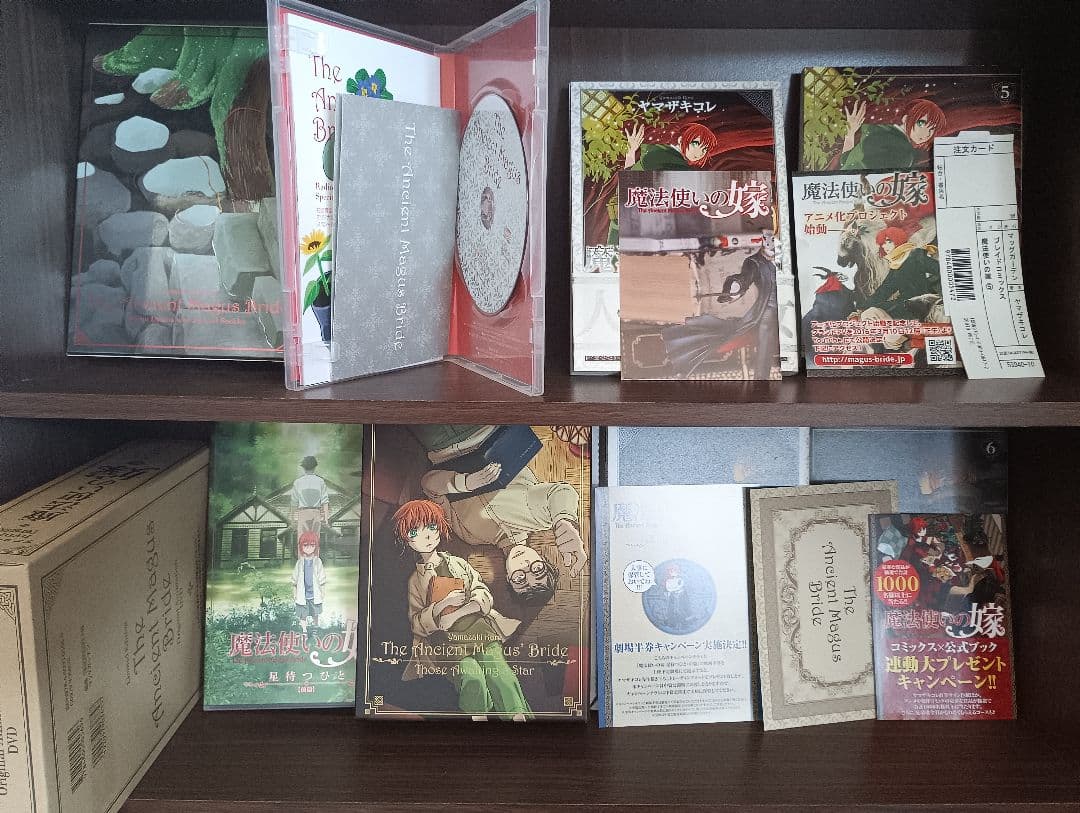 魔法使いの嫁 1-18 　全巻初版