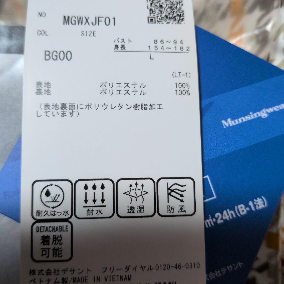 マンシングウェア:レディース:Lサイズ:レインワンピース:レインウェア