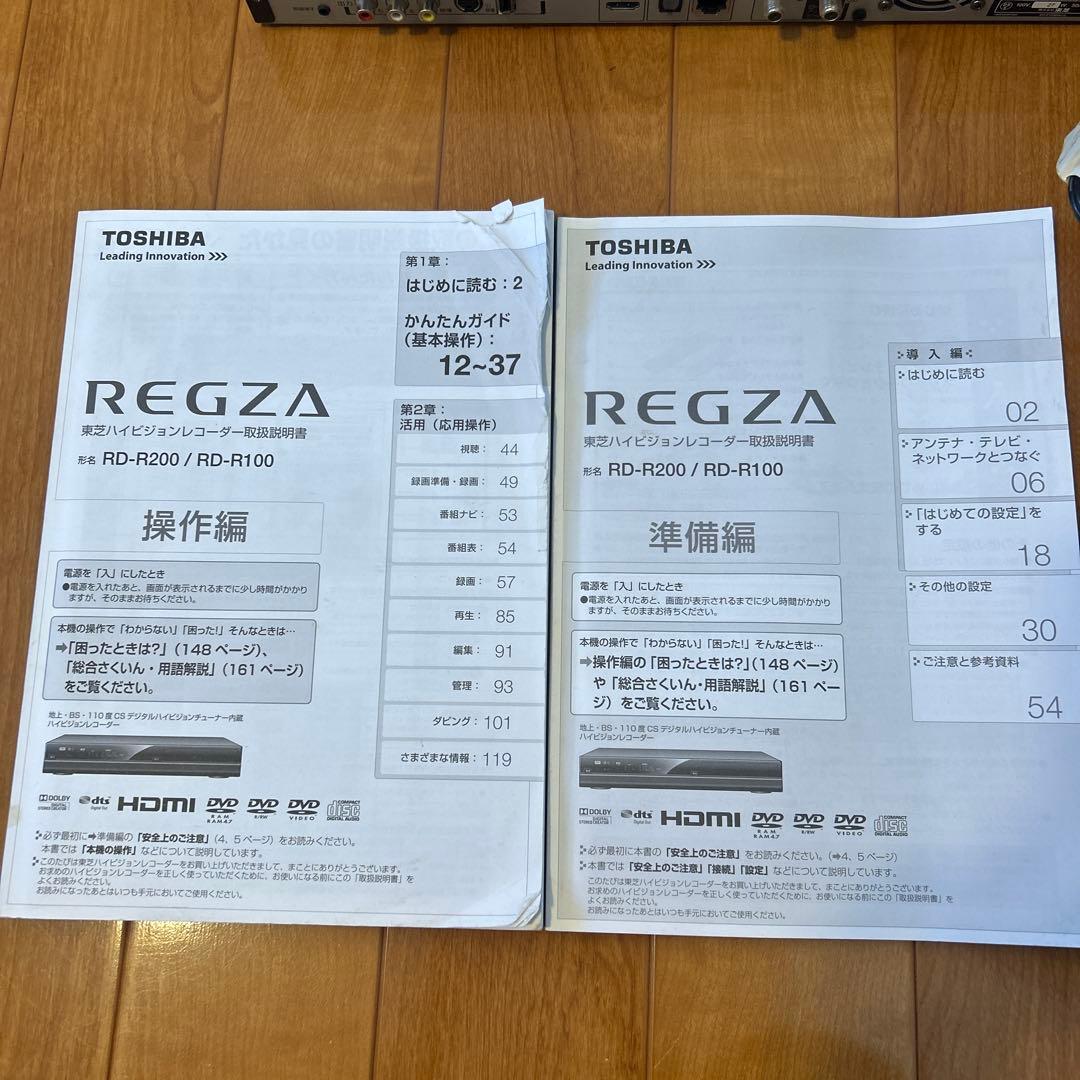 TOSHIBA レグザ　HDD＆DVDレコーダーRD-R100 2011年製