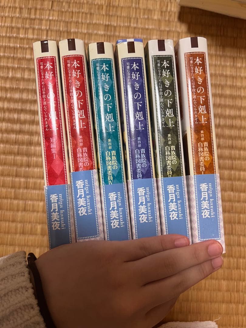 本好きの下剋上 小説