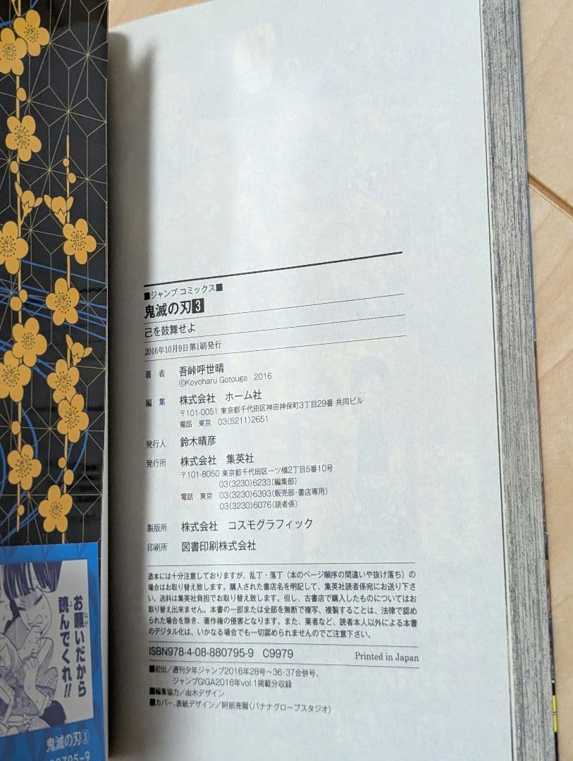 【全巻初版】全巻セット 鬼滅の刃 全23巻セット 全巻帯あり