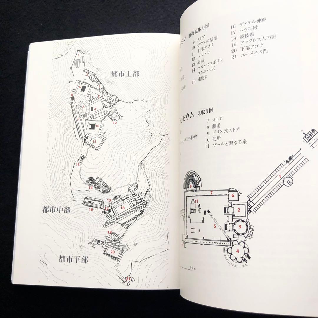 「聖書の中のトルコ 小アジアのユダヤ教・キリスト教遺跡ガイド」マーク・ウィルソン