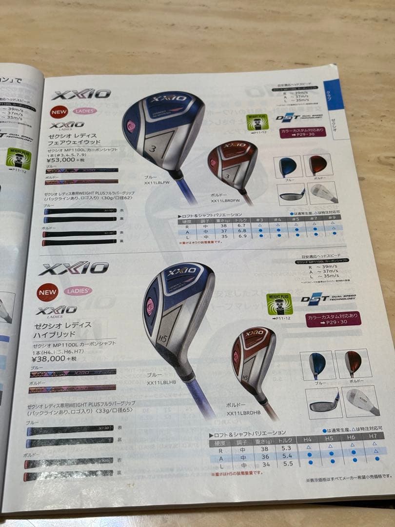 レディース ゼクシオ イレブン ハイブリッド H5 L シャフト XXIO 女性