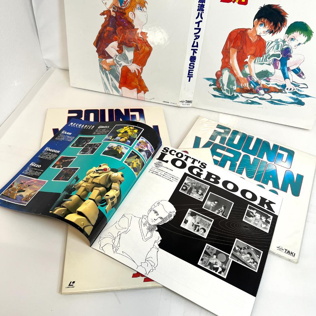 レーザーディスク　銀河漂流 バイファム　LD-BOX　上巻・下巻　全46話