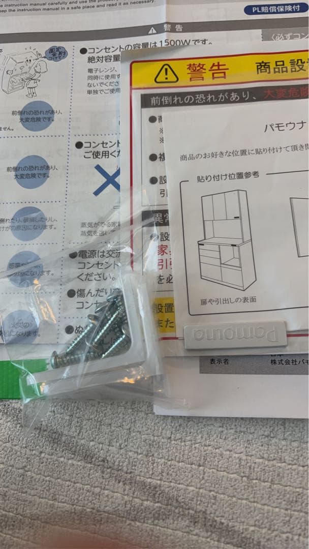 Pamouna EM 食器棚 引き戸タイプ 160cm