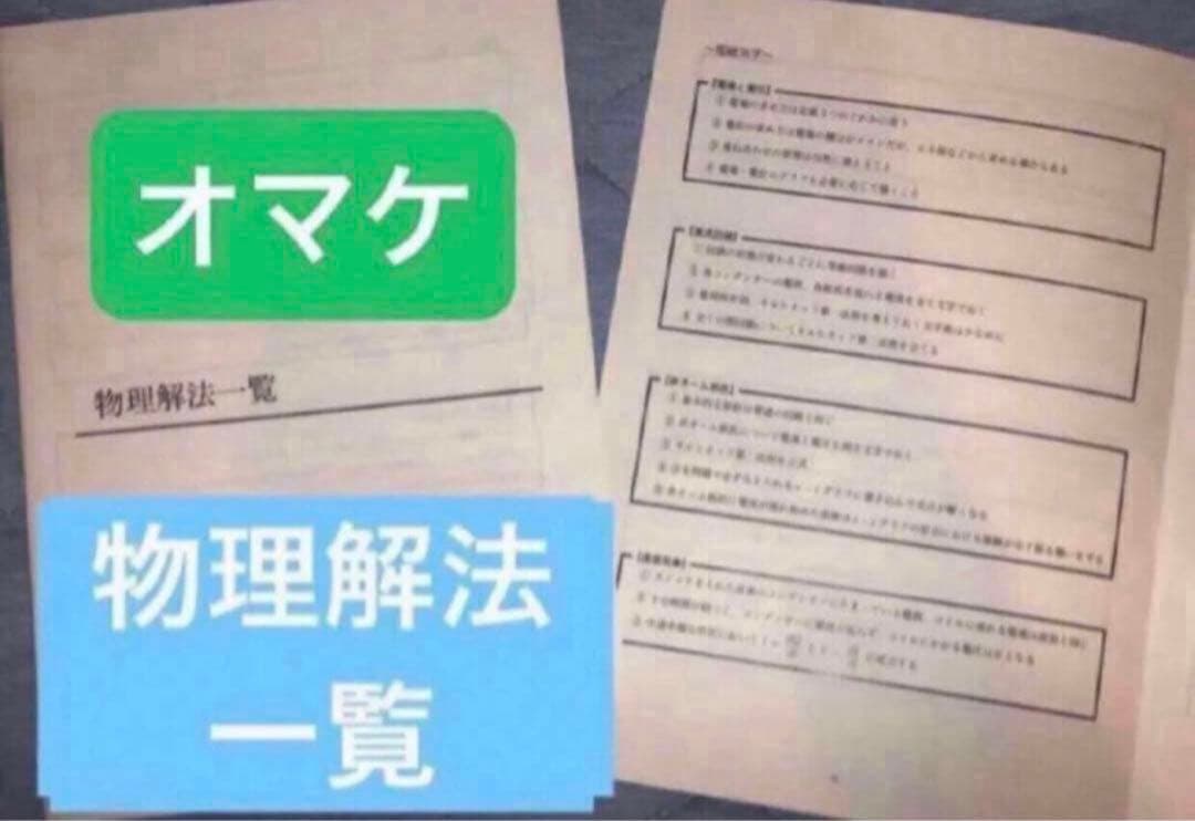 【エイ様】鉄緑会 2点セット　オマケ付き