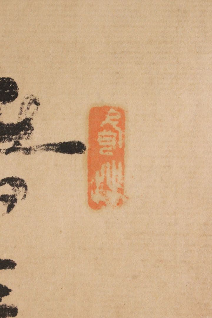 No5568 掛軸　在銘　石泉　漁夫図　紙本淡彩　中国画　古画　古美術　送料無料