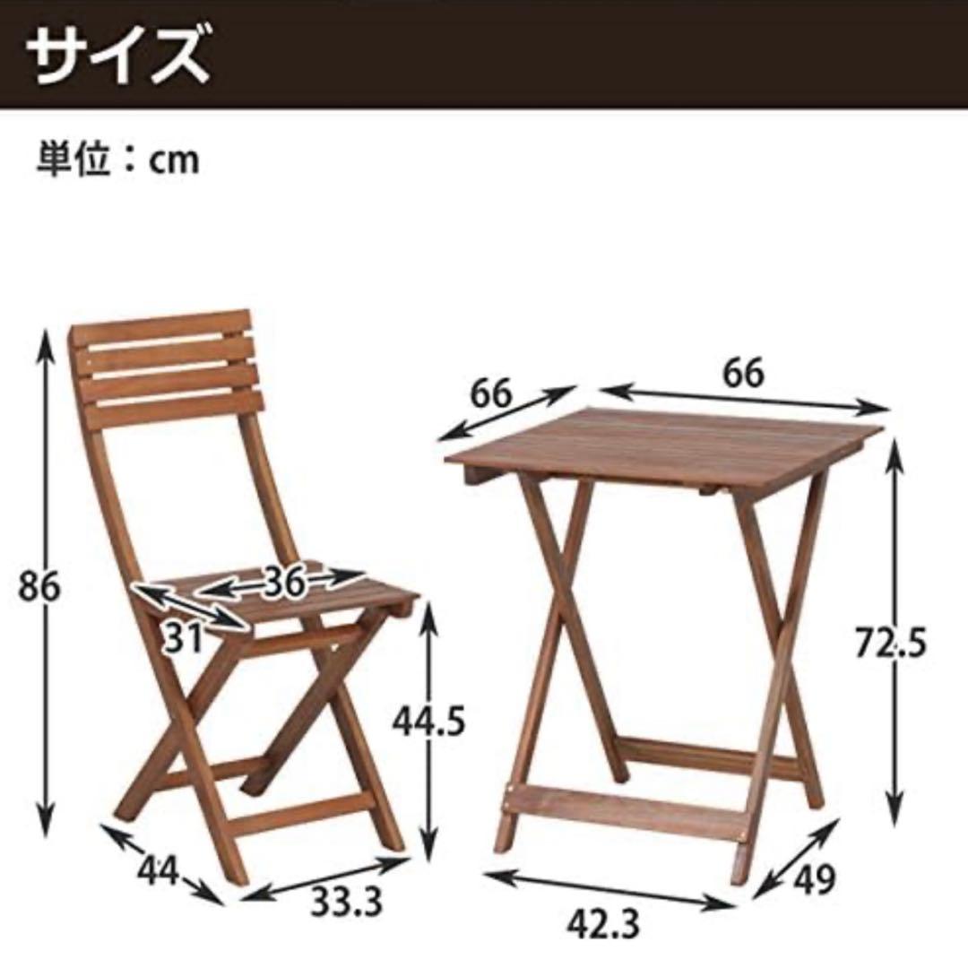【ガーデンテーブルセット】木のぬくもりを感じられる3点セット（テーブル＋チェア）