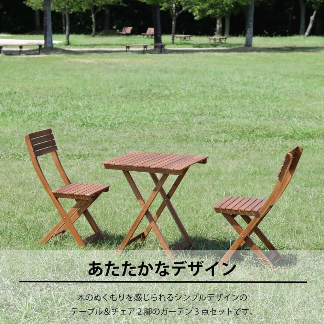 【ガーデンテーブルセット】木のぬくもりを感じられる3点セット（テーブル＋チェア）