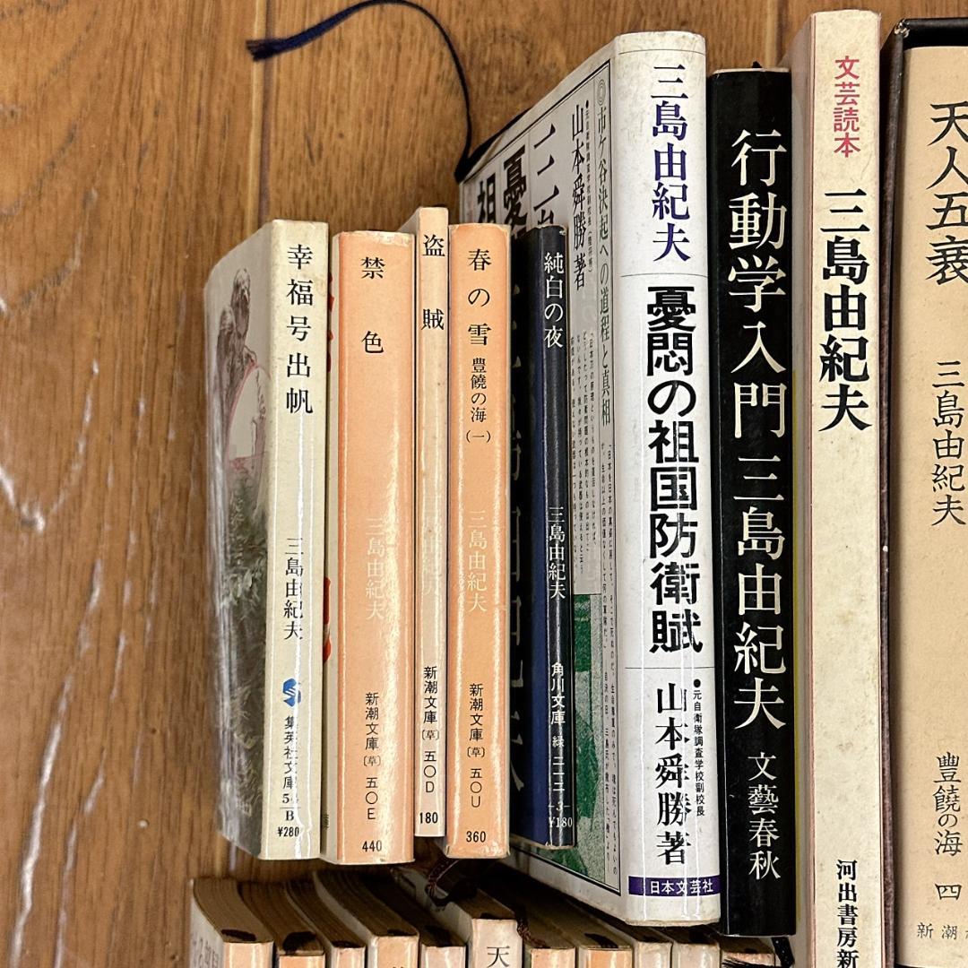 三島由紀夫 豊饒の海 全巻揃い 新潮 文庫本 36冊 大量まとめセット★希少