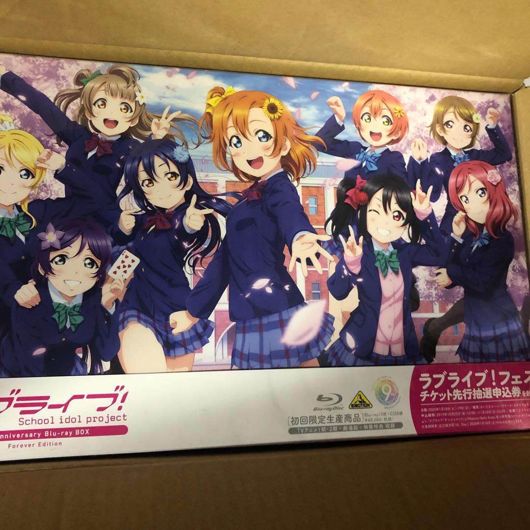 ラブライブ! 9th Anniversary Blu-ray BOX Fore…