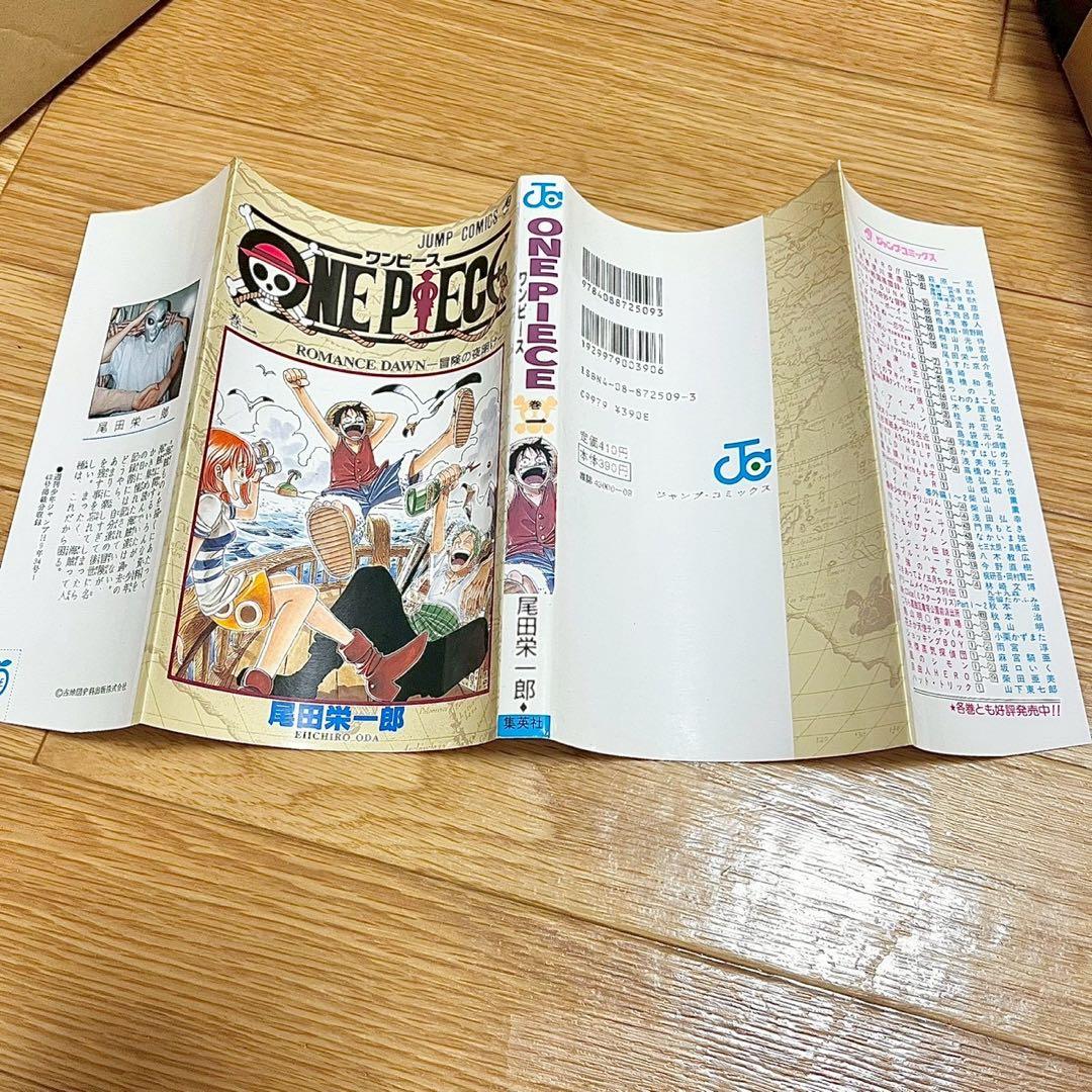 【初版】ワンピース 1巻 コミックスニュース付き 1997年