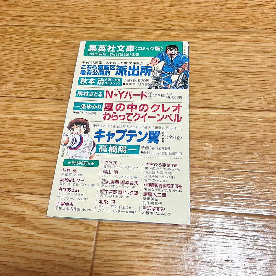 【初版】ワンピース 1巻 コミックスニュース付き 1997年
