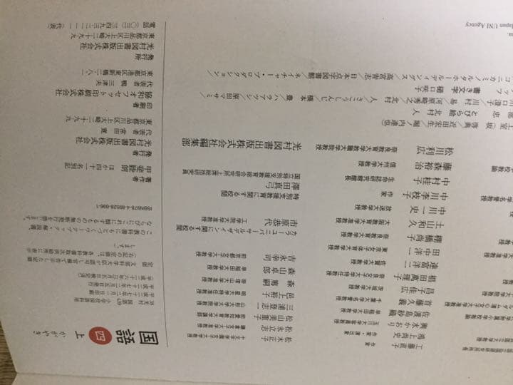 小学校の教科書、副教材  1冊400円