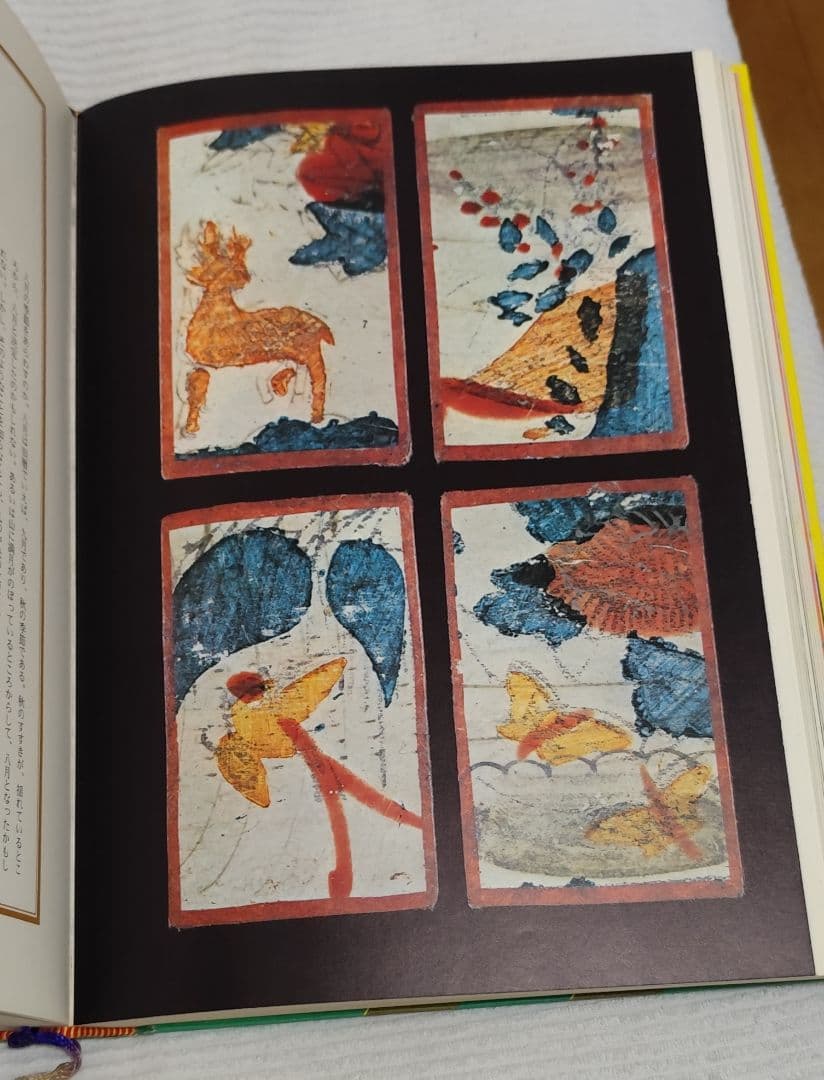 「江戸のデザイン」草森紳一 装丁：横尾忠則