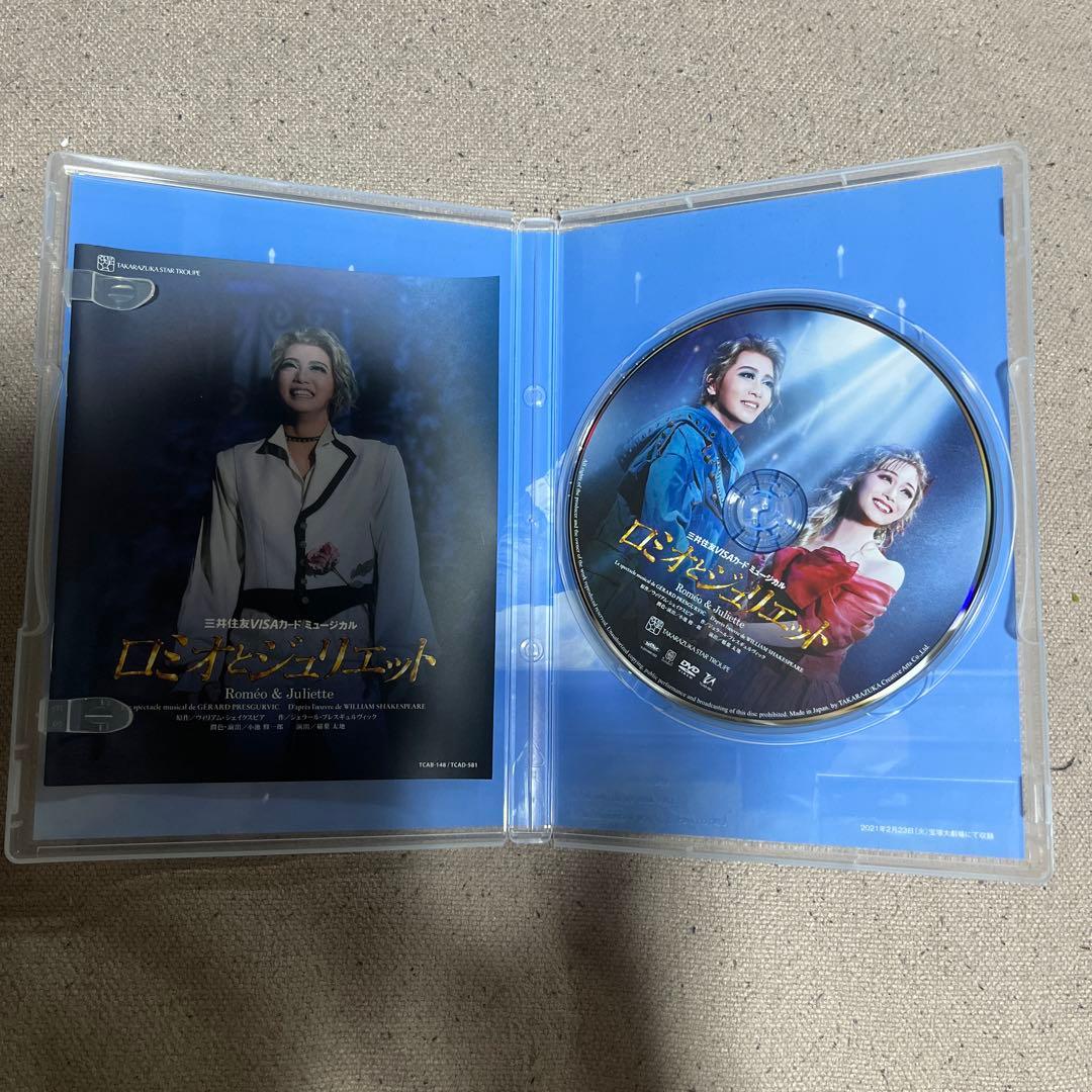 星組 宝塚大劇場公演 ロミオとジュリエット