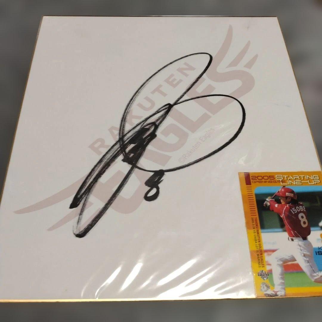 2005楽天イーグルス開幕試合スタメン◆サイン色紙　トレカ　セット
