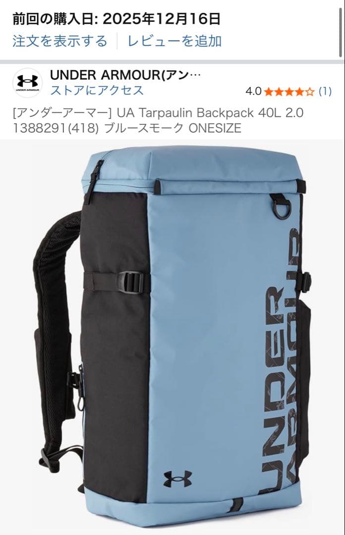 アンダーアーマー UA Backpack 40L 2.0 1388291(418
