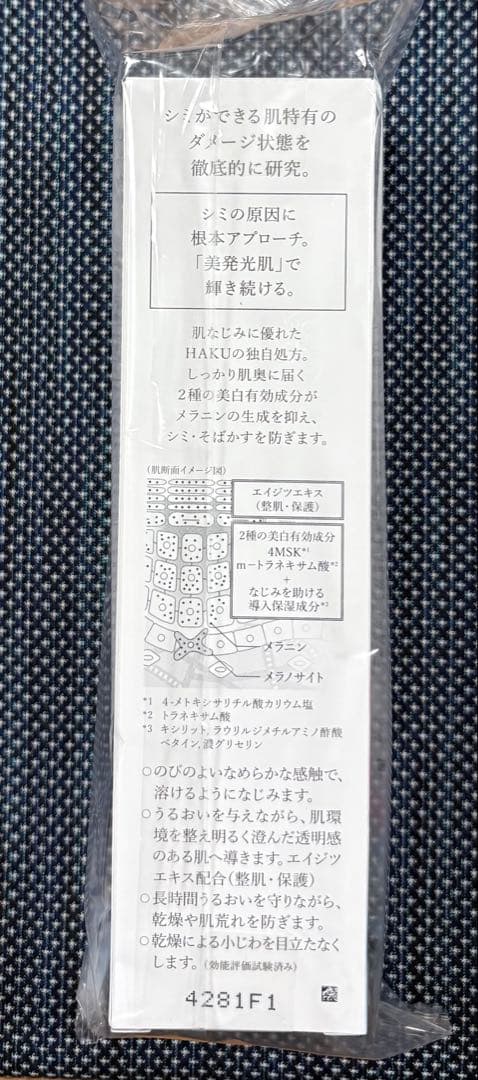 【新品未開封】HAKU メラノフォーカスEV 薬用美白美容液 2本セットおまけ付