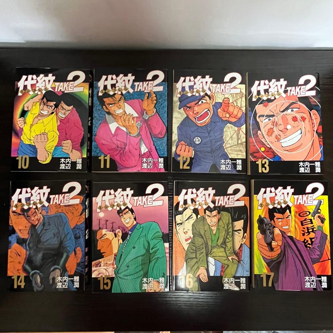 【代紋TAKE2】 全て初版 10巻～62巻 セット 希少 レア エンブレム