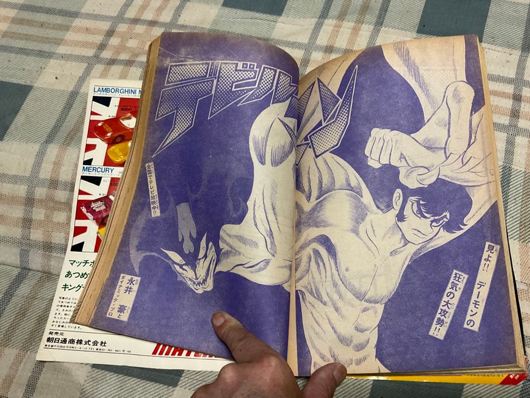 1973年／週刊・少年マガジン。5.6。新春ダイナミック巨弾号。表紙／渥美清。