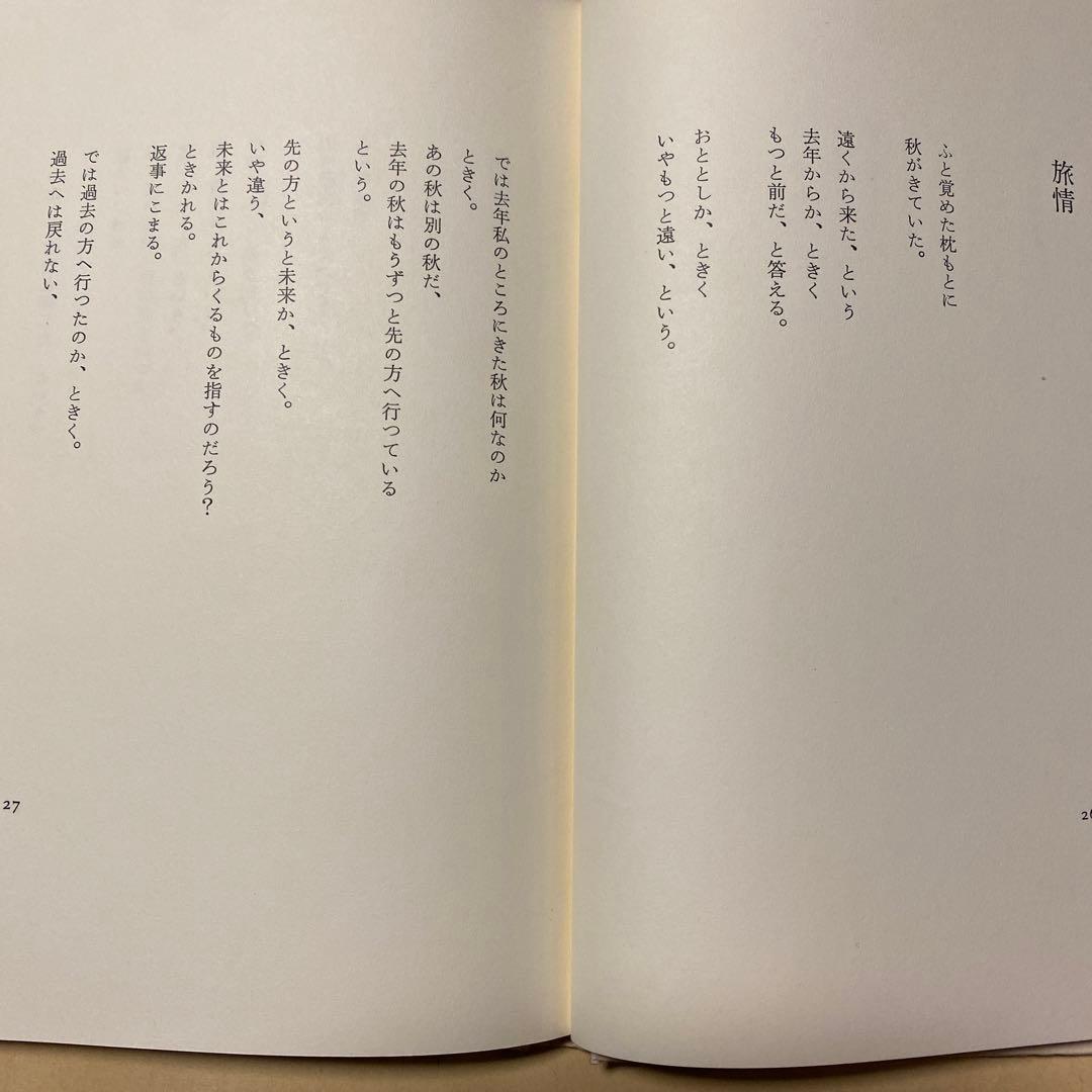 値下げ[激レア！初版！美本]表札など　詩集　石垣りん　デビュー2作目！Ｈ氏賞受賞