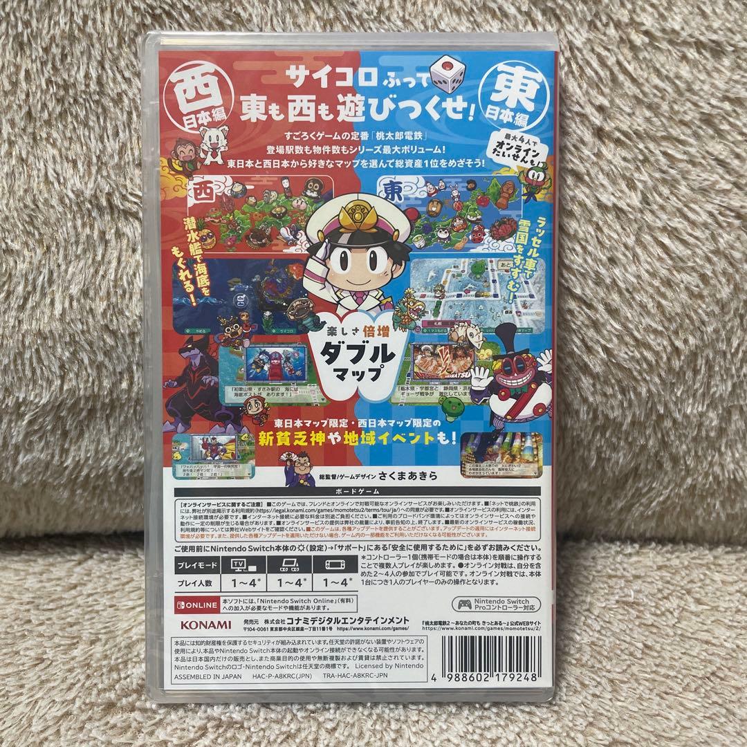 桃太郎電鉄2 あなたの町もある　 シュリンク未開封　特典付
