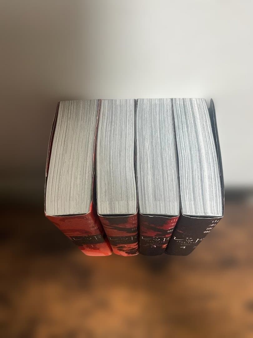 定本レッド全巻 山本直樹